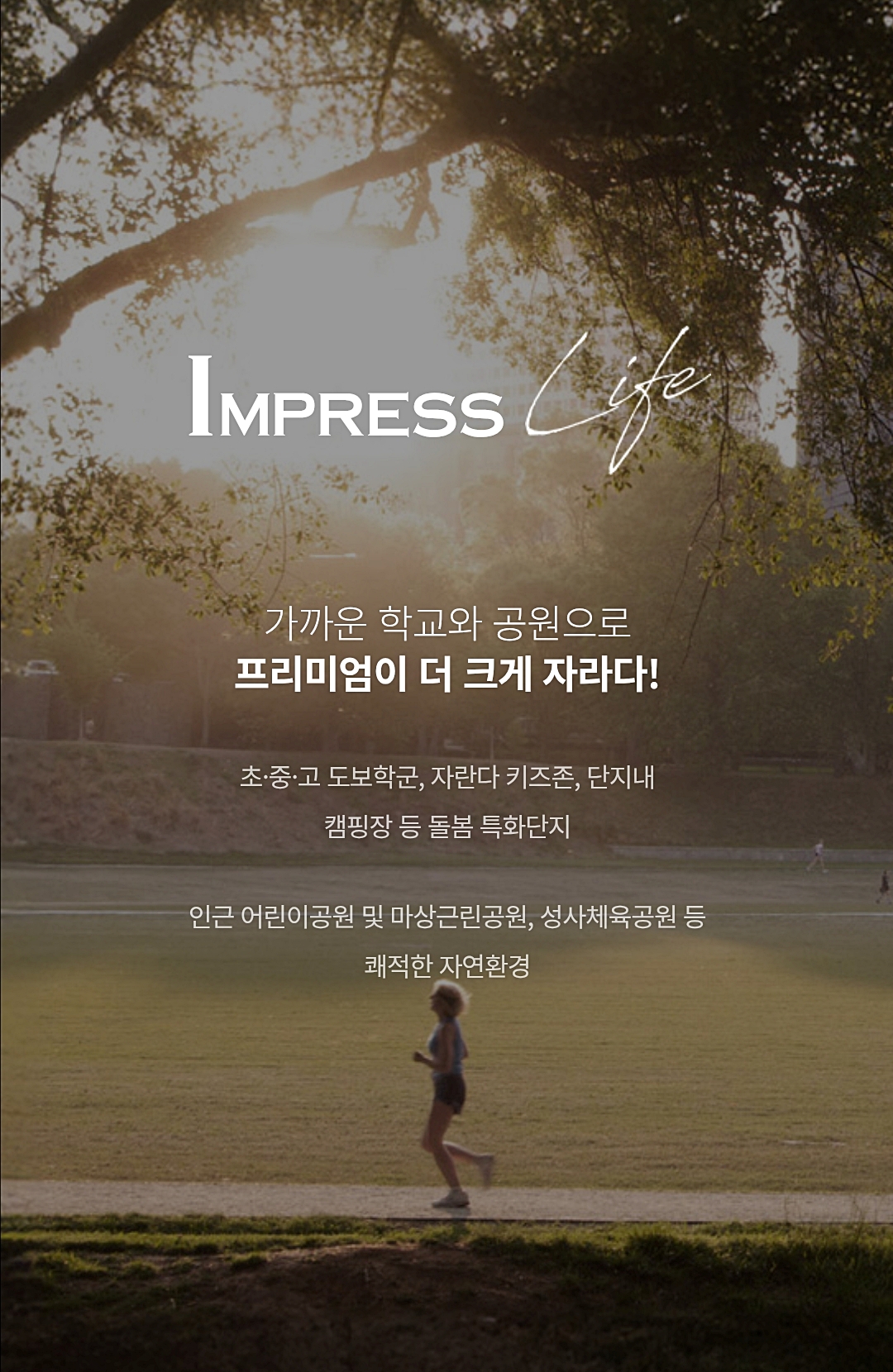 고양더샵포레나-원와이든1