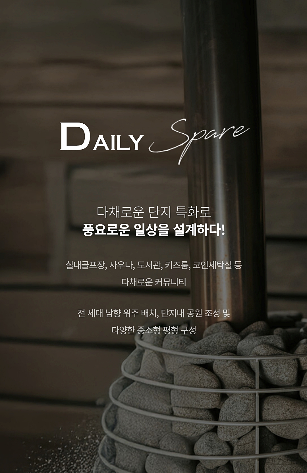 고양더샵포레나-원와이든2