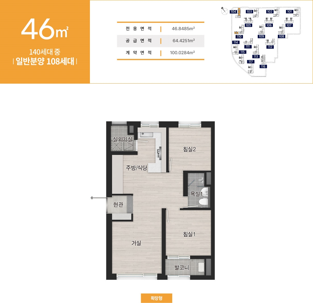 평면도46타입
