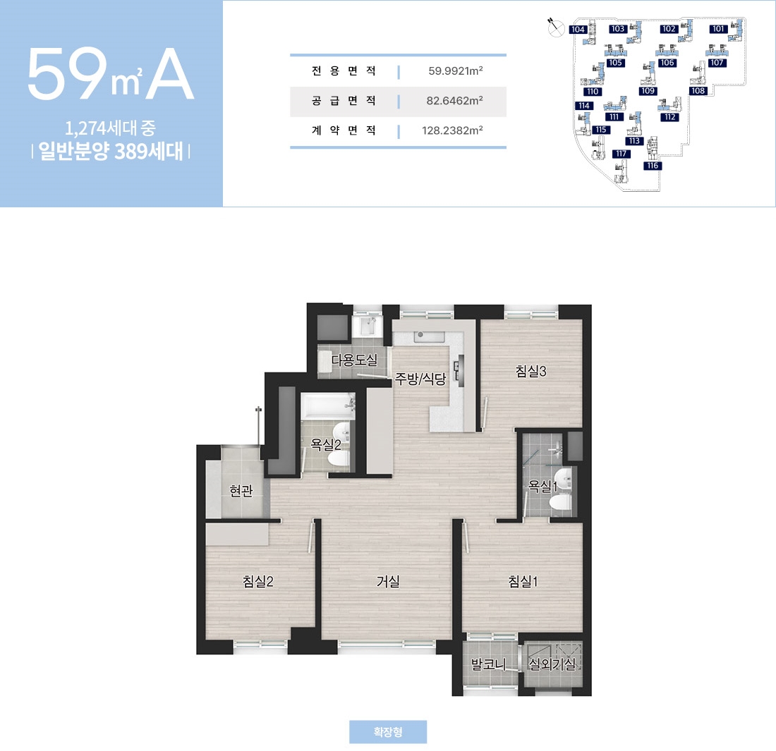 평면도59a타입