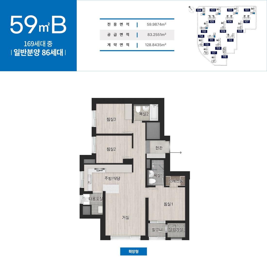 평면도59b타입